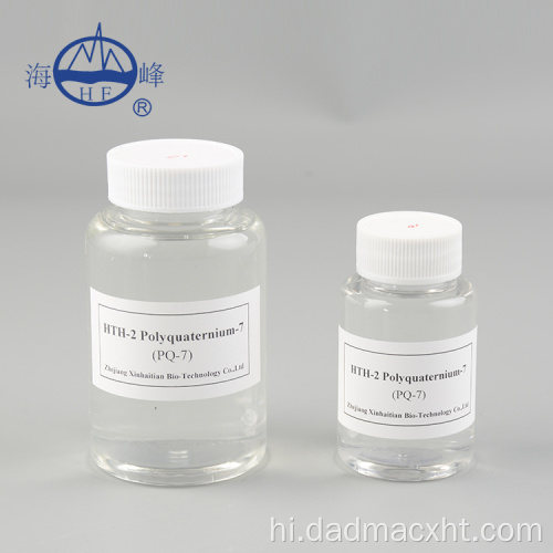 DADMAC एक्रिलामाइड कॉपोलीमर PQ-7 CAS 108464-53-5